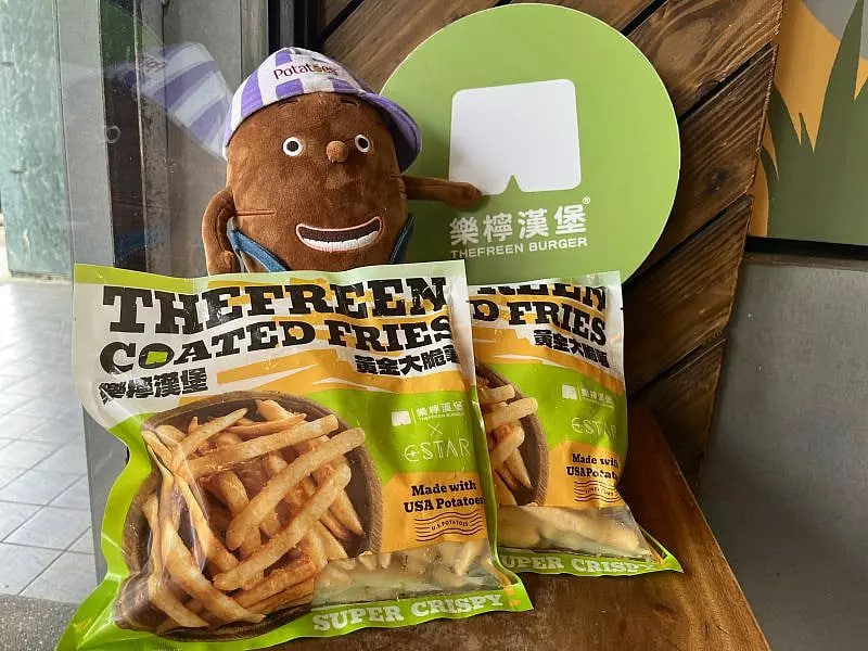 ข่าวประชาสัมพันธ์จากThe Freen Burger เกี่ยวกับการเปิดตัวสินค้าใหม่ “เฟรนช์ฟรายส์แช่แข็ง”